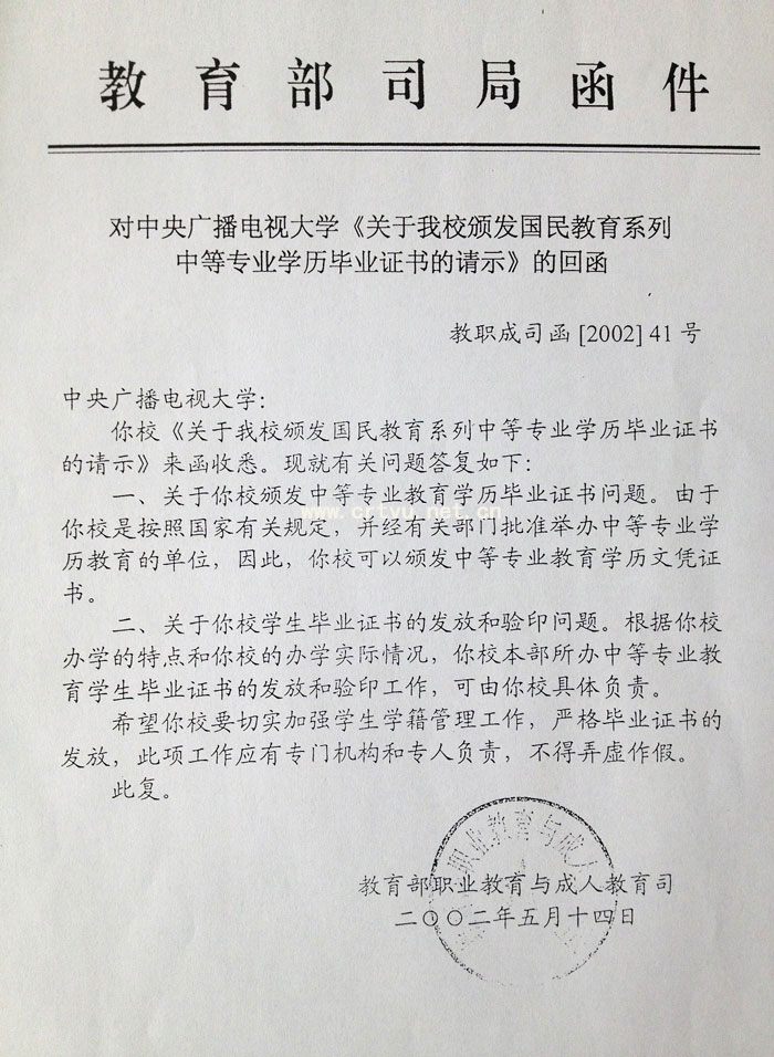 急需正規(guī)中專學(xué)歷？快速拿證攻略來了！