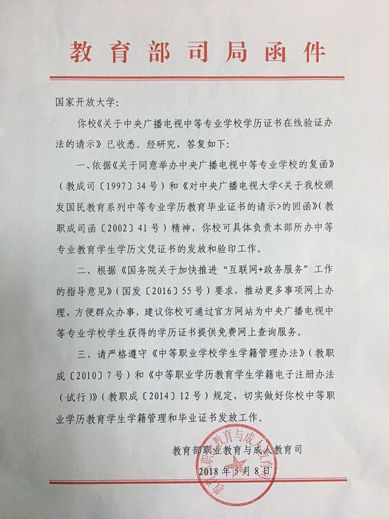 學信網(wǎng)能查電大中專學歷嗎？
