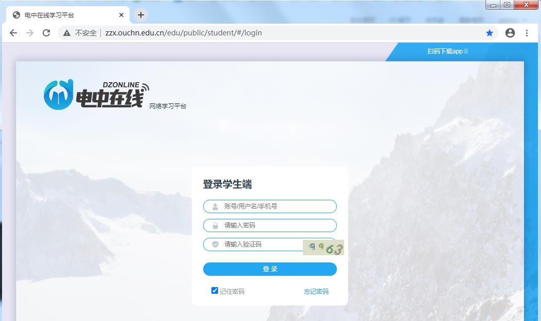 電中在線官網(wǎng)打不開怎么辦？不能重復(fù)打開？