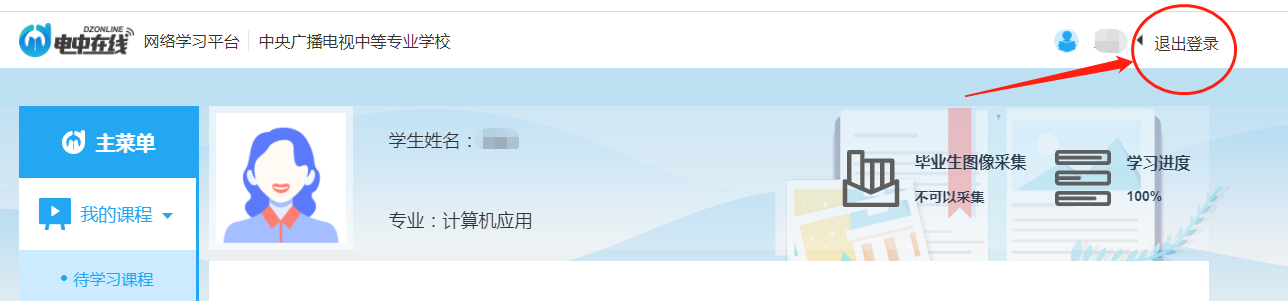 電中在線官網(wǎng)打不開怎么辦？不能重復(fù)打開？