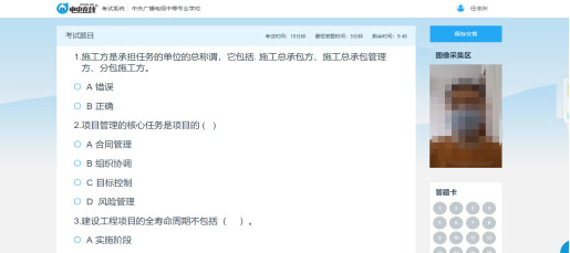 中央廣播電視中等專業(yè)學(xué)校人臉識別考試操作指南
