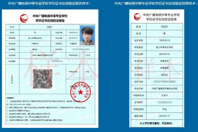 中專和高中哪個學歷高？這里有答案