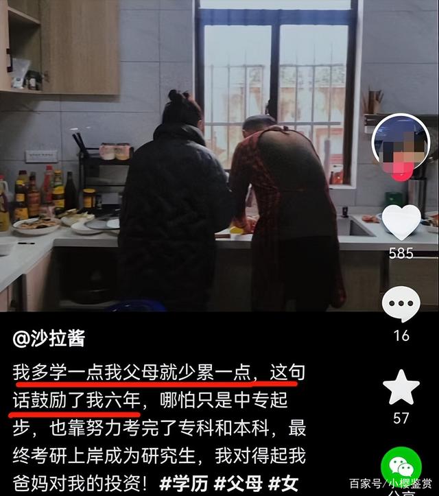 中專的風吹到了211大學，研究生曬學生證慶祝，評論區卻一股酸味