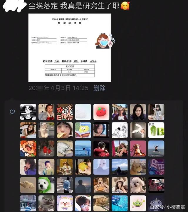 中專的風吹到了211大學，研究生曬學生證慶祝，評論區卻一股酸味