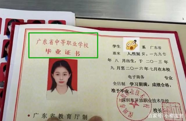 中專的風吹到了211大學，研究生曬學生證慶祝，評論區卻一股酸味