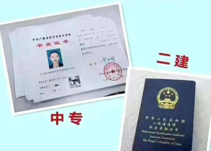 一年制的電大中專可以考二級(jí)建造師嗎？
