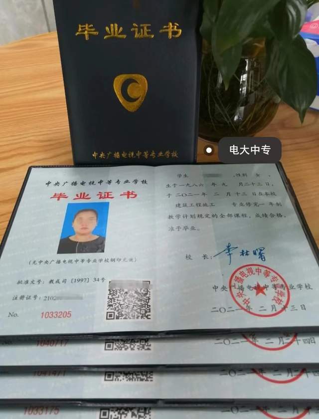 電大中專含金量高不高？電大中專畢業(yè)證書主要兩大用處