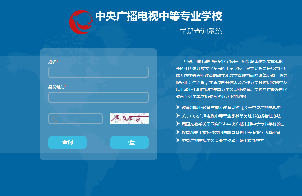 學信網(wǎng)能查電大中專學歷嗎？