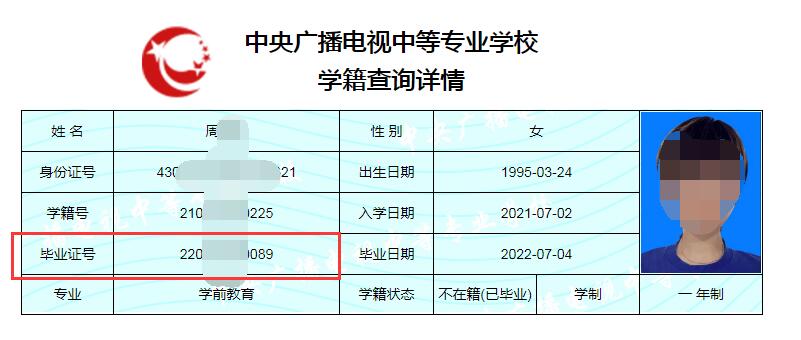 電大中專畢業(yè)證書丟了查不到畢業(yè)證號？畢業(yè)證號怎么查出來？