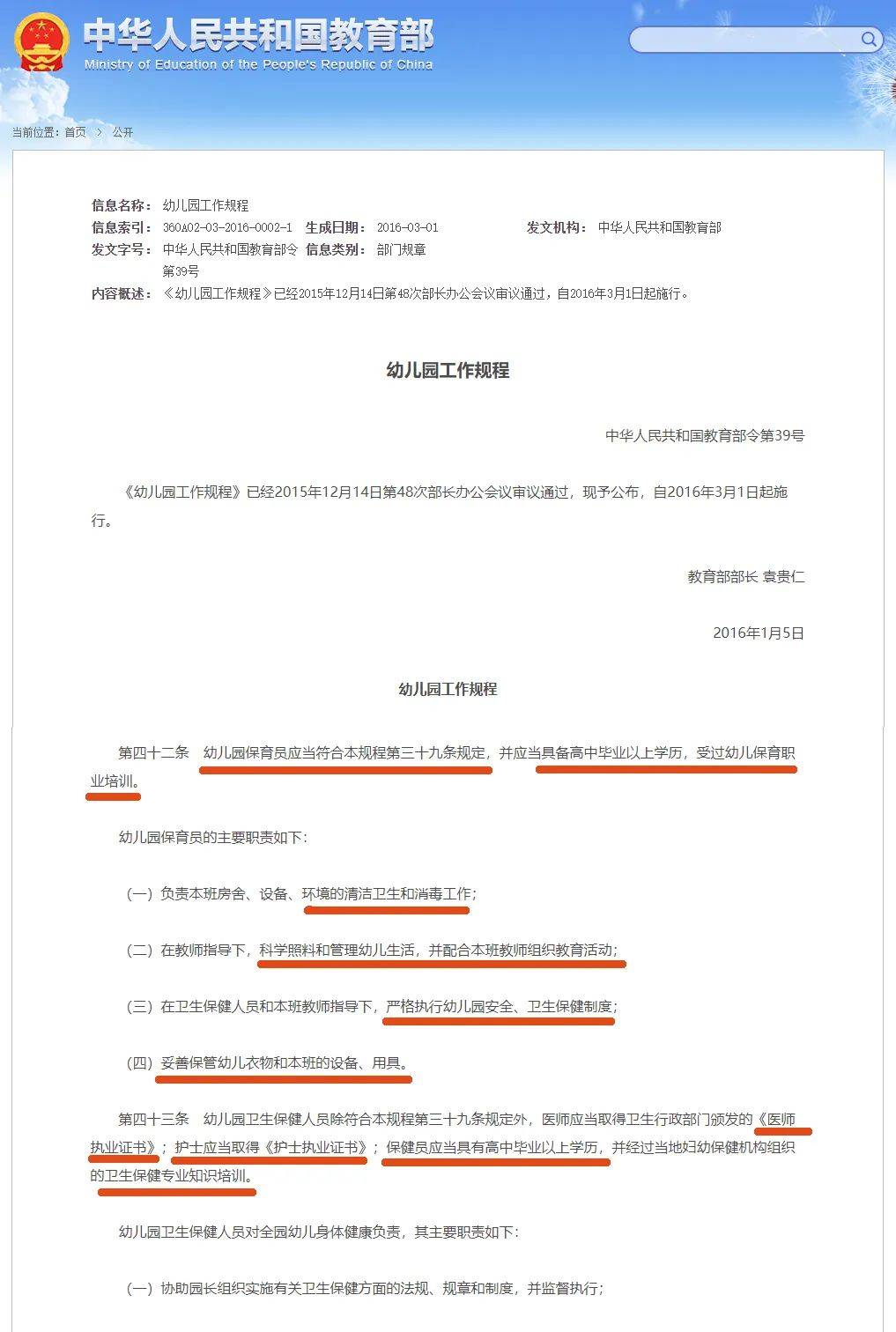 電大中專有啥用？低學歷保育員老師看一看！
