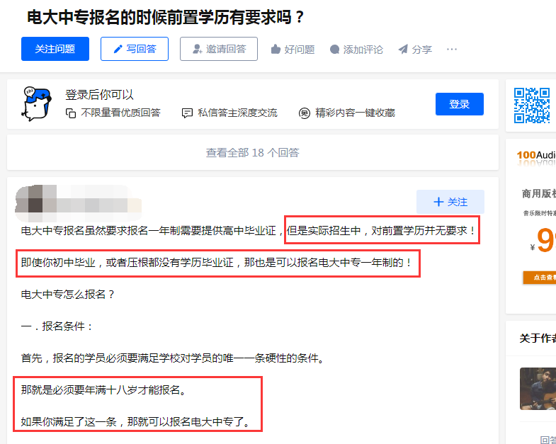 報(bào)名電大中專沒(méi)有前置學(xué)歷要求？