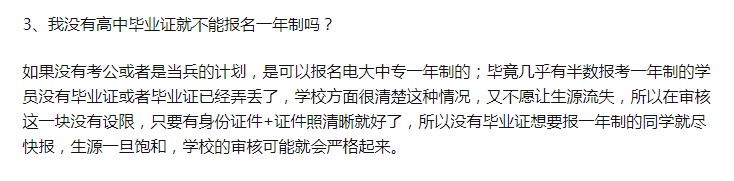 報(bào)名電大中專沒(méi)有前置學(xué)歷要求？