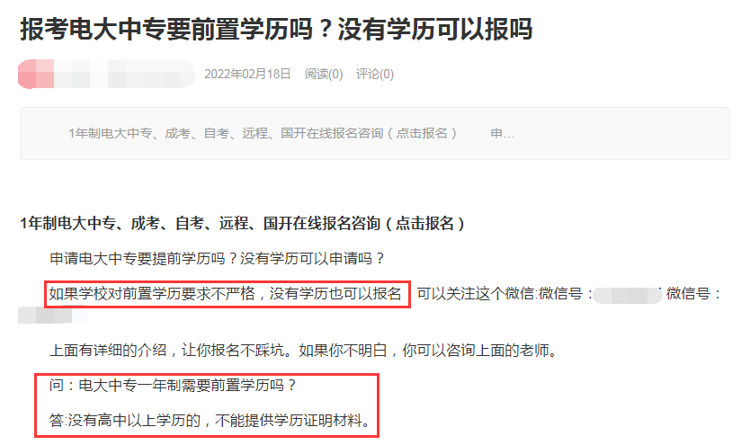 報(bào)名電大中專沒(méi)有前置學(xué)歷要求？