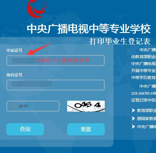 電大中專(zhuān)的注冊(cè)證號(hào)是哪個(gè)？