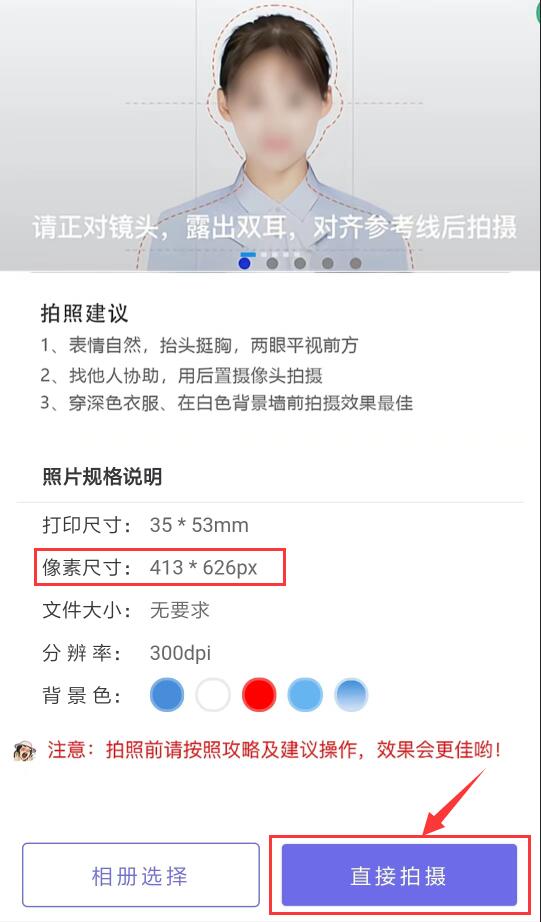報名電大中專沒有藍底照片怎么辦？免費拍攝證件照
