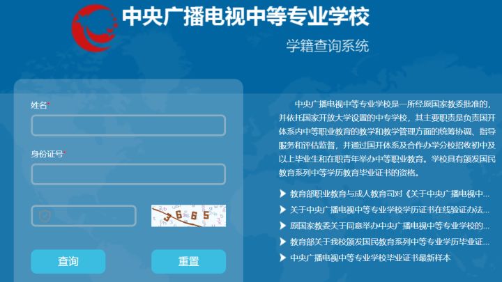 電大中專(zhuān)是什么性質(zhì)的學(xué)校？跟國(guó)家開(kāi)放大學(xué)有什么關(guān)系？