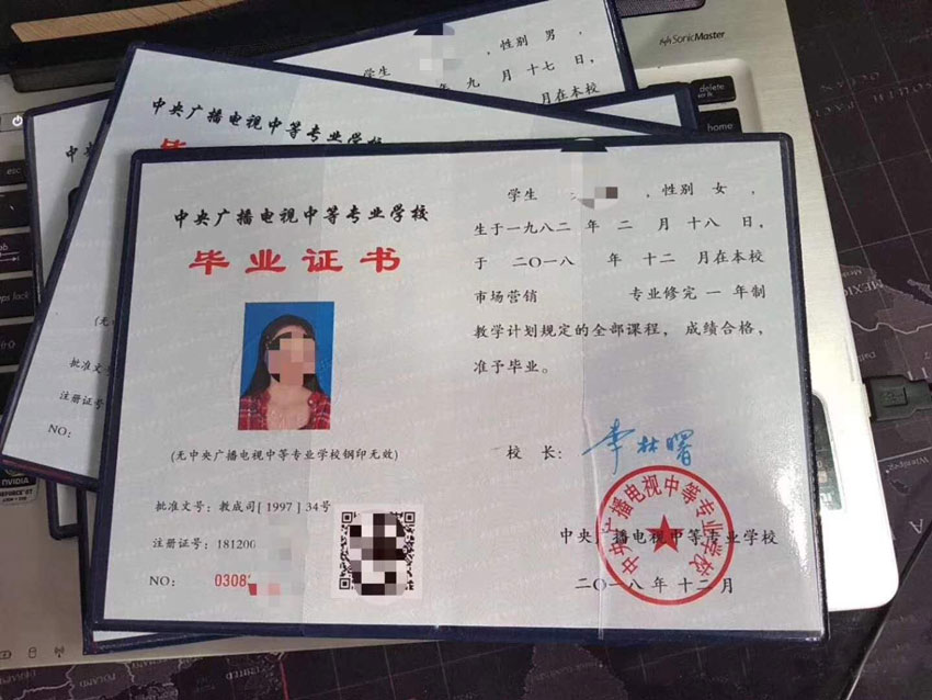 職高和中專有什么區別？一樣嗎？