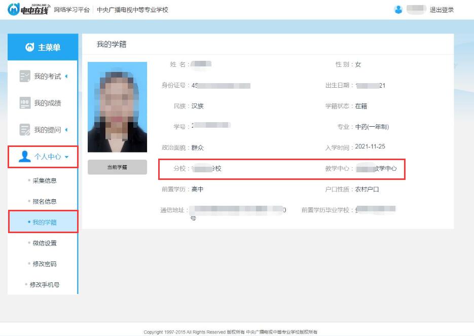 報(bào)名機(jī)構(gòu)聯(lián)系不上？怎么知道自己報(bào)名的分校或教學(xué)中心？