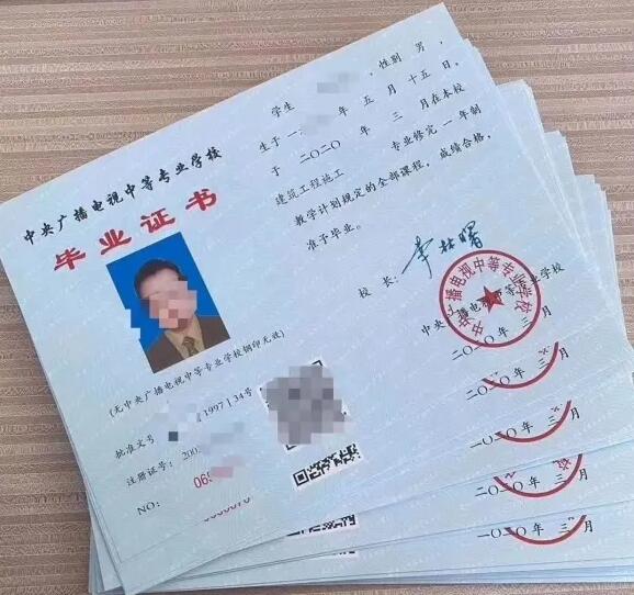 電大中專證書有什么用？有什么優勢？