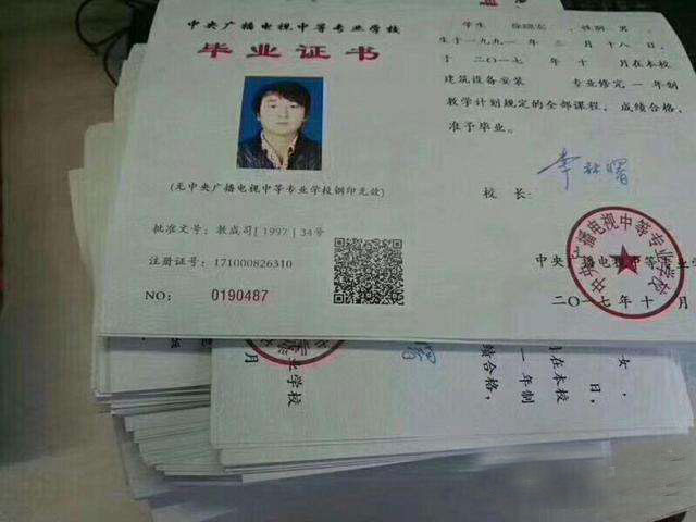 電大中專的在讀期間可以開到在校證明嗎？