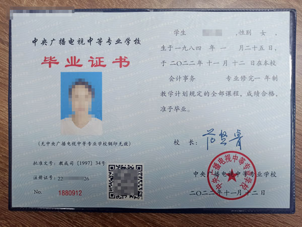 2022年11月中旬以前畢業的證書已下發完畢！