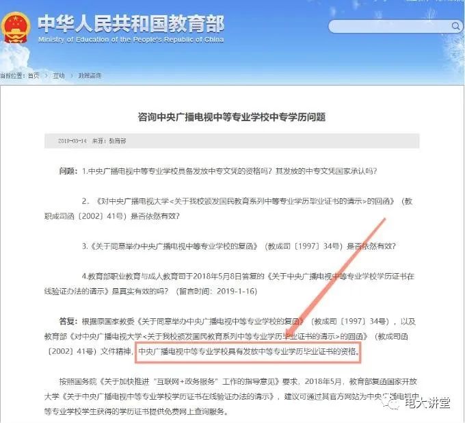 電大中專是什么？什么人適合報(bào)名電大中專？