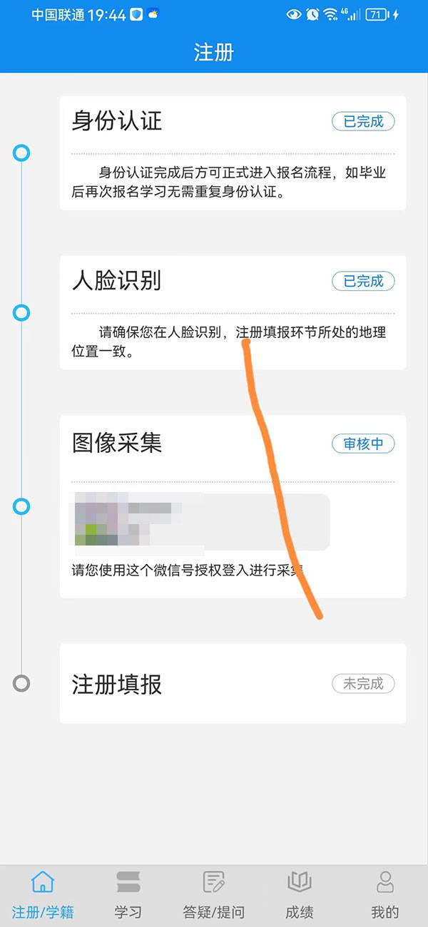 請確保您在人臉識別，注冊填報環(huán)節(jié)所處的地理位置一致？
