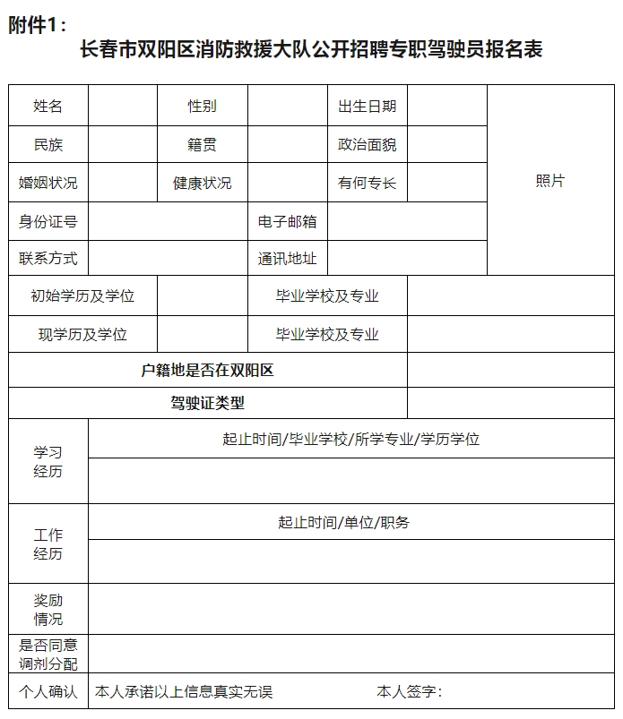 【長春招聘】高中可報！長春市雙陽區招聘5人