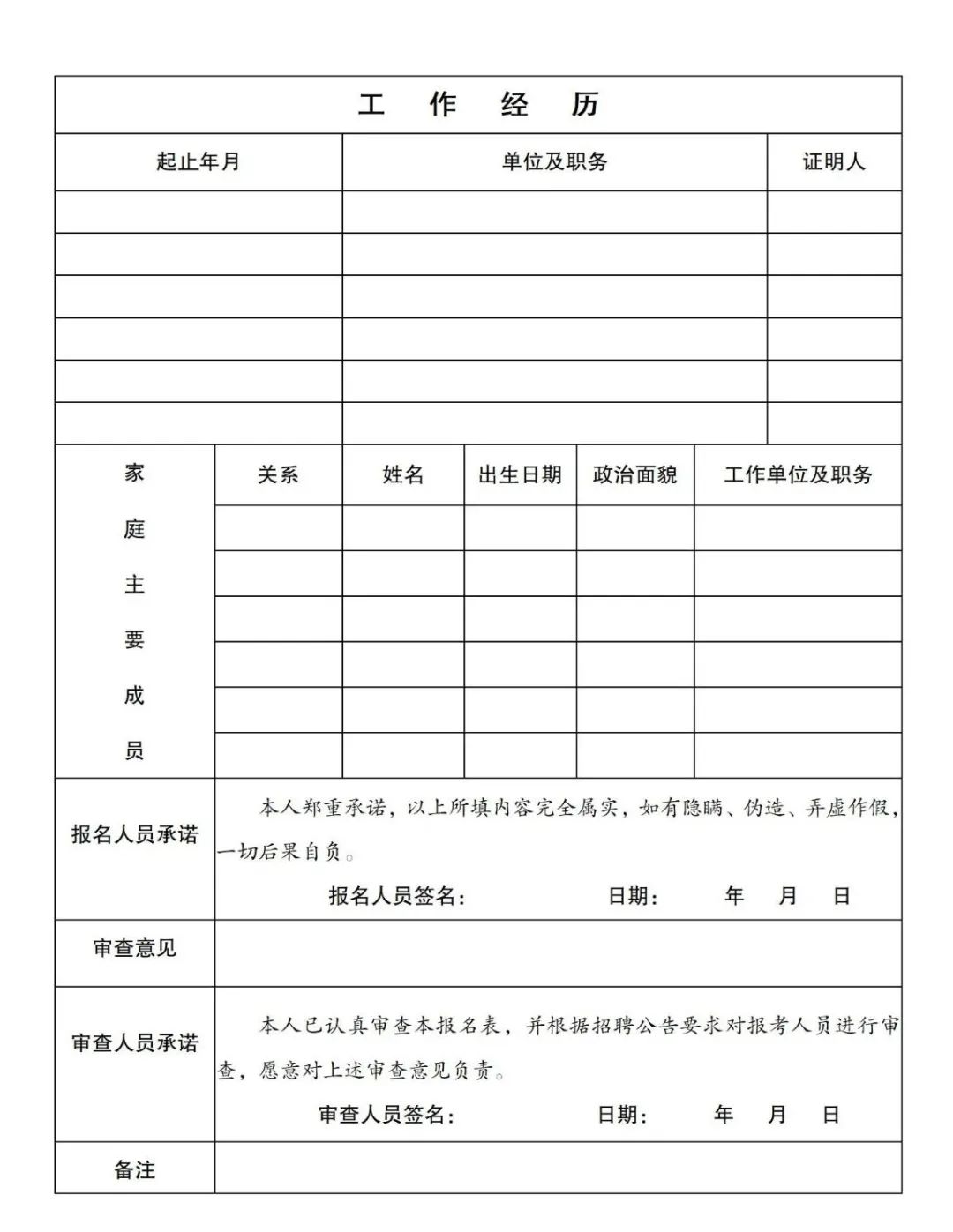 【文山招聘】高中可報(bào)！文山仁和鎮(zhèn)人民政府招聘簡章！