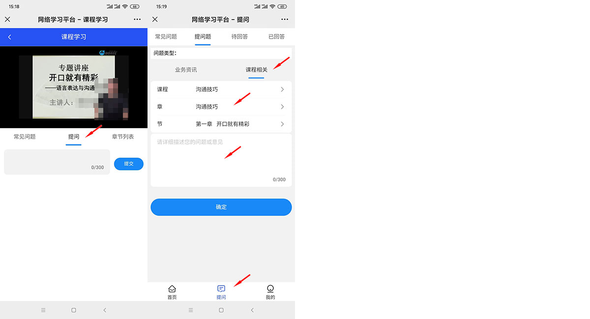 如何登錄在線學習平臺進行學習？