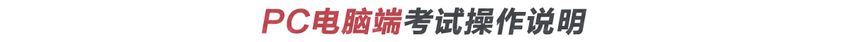 電大中專怎么進行人臉識別考試？