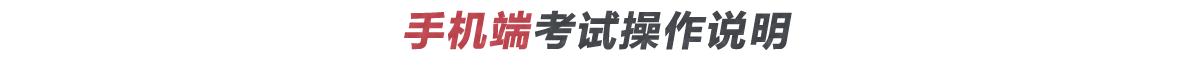 電大中專怎么進行人臉識別考試？