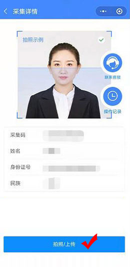 電大中專報(bào)名/畢業(yè)圖像采集操作指南
