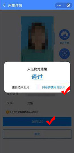 電大中專報(bào)名/畢業(yè)圖像采集操作指南