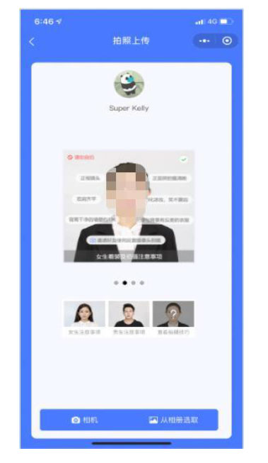 電大中專報(bào)名/畢業(yè)圖像采集操作指南