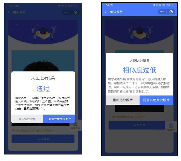 電大中專報(bào)名/畢業(yè)圖像采集操作指南