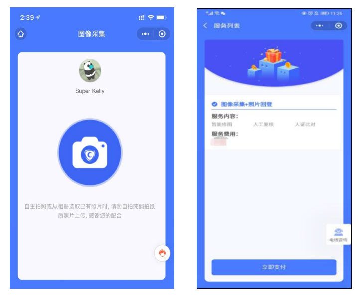 電大中專報(bào)名/畢業(yè)圖像采集操作指南