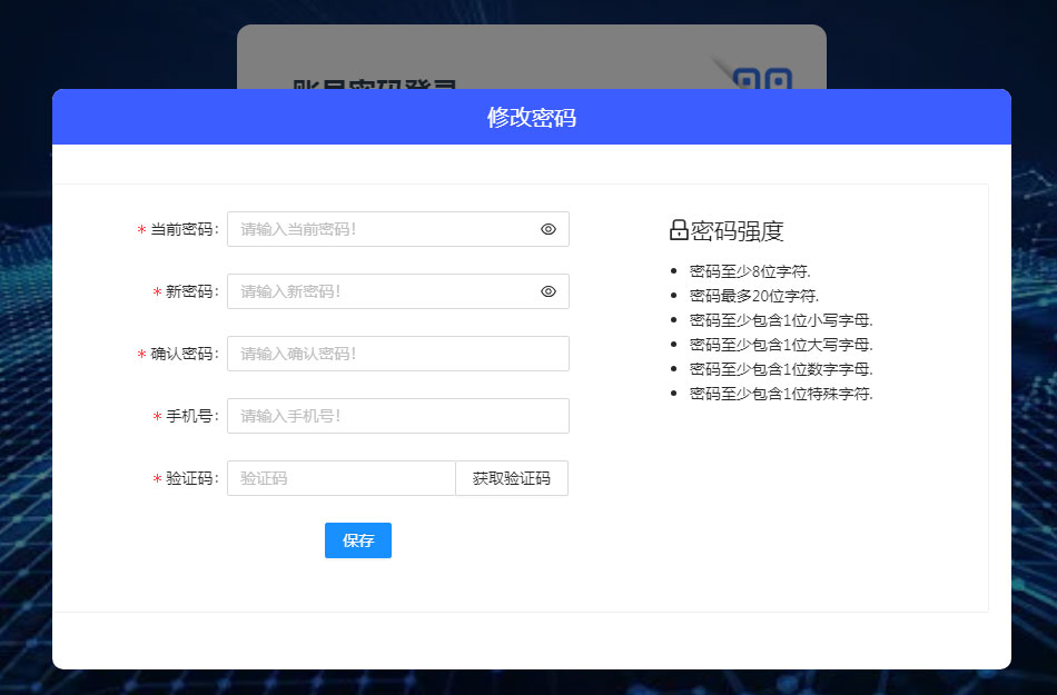 登錄學(xué)習(xí)平臺(tái)后提示修改密碼？不修改可以嗎？