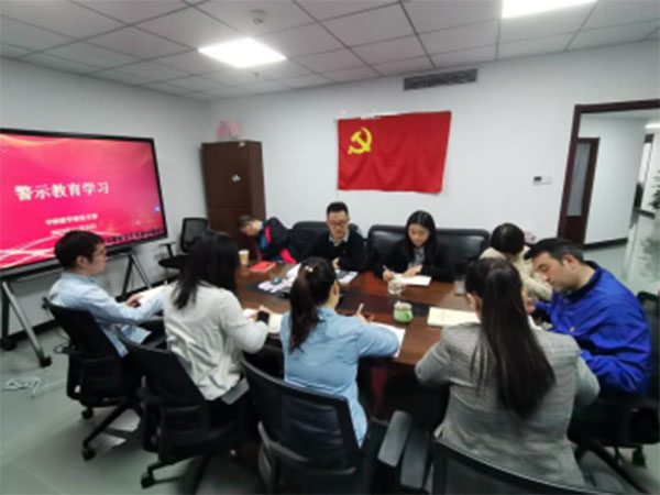 強(qiáng)化黨風(fēng)廉政紀(jì)律，服務(wù)教育強(qiáng)國(guó)建設(shè)中職教學(xué)部黨支部開展集體警示教育