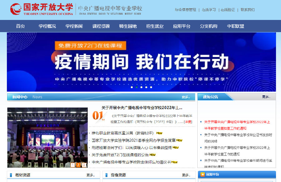 中職教學(xué)部：“信息技術(shù)+產(chǎn)教融合”助力中職教育繪就新畫卷