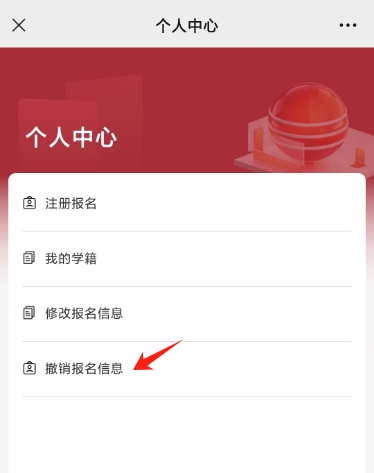 自己在電中公眾號(hào)上報(bào)名了2個(gè)月沒(méi)消息？可以撤銷重新填報(bào)嗎？