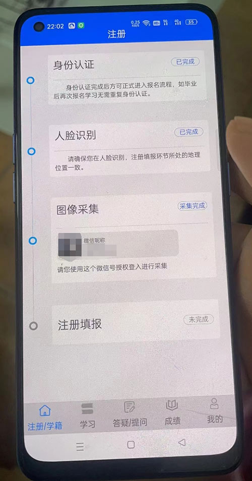 曾在電中在線APP填報(bào)但沒(méi)注冊(cè)，需要注銷(xiāo)了才能重新報(bào)名嗎？