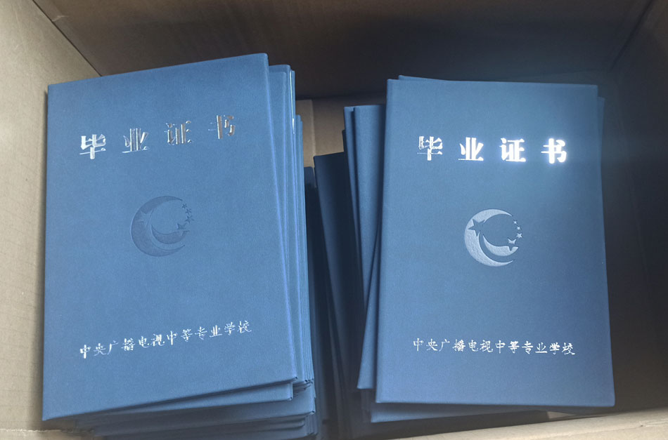 電大中專的畢業(yè)證書(shū)封皮外殼丟了怎么辦？可以補(bǔ)辦嗎？