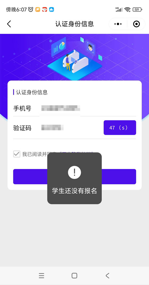 能不能先采集圖像，再去公眾號填報信息？