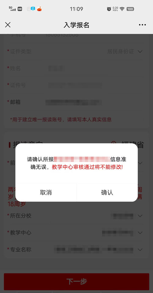 能不能先采集圖像，再去公眾號填報信息？