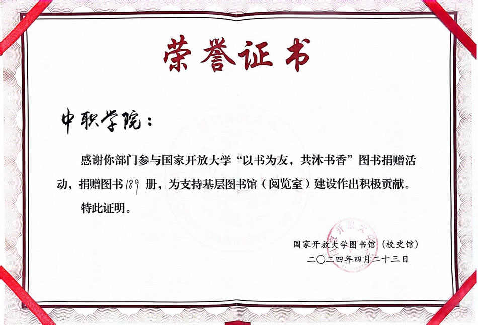 電大中專參加國(guó)家開(kāi)放大學(xué)4·23世界讀書(shū)日主題活動(dòng)