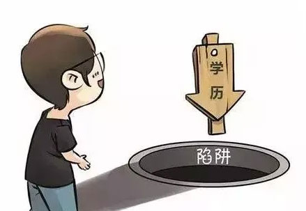 你被套路了嗎？學歷提升的10大陷阱