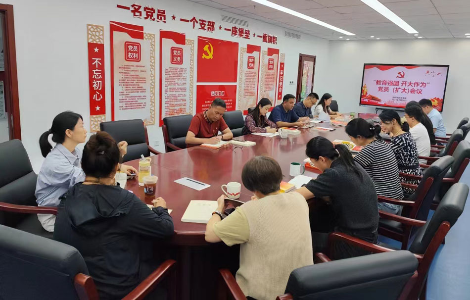 中職學(xué)院黨支部召開“教育強(qiáng)國(guó) 開大作為”黨員（擴(kuò)大）會(huì)議