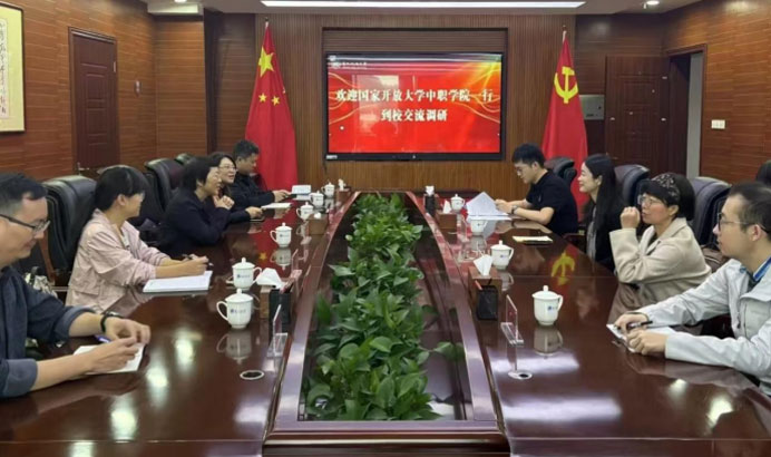 中央廣播電視中等專業(yè)學(xué)校赴貴州開放大學(xué)開展合作辦學(xué)調(diào)研工作