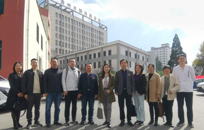 中央廣播電視中等專業(yè)學(xué)校赴貴州開放大學(xué)開展合作辦學(xué)調(diào)研工作